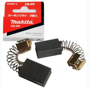Щітки вугільні Makita CB-65 для 3705, 6905B, 9035KB, 9803, DA3000R, JN1600, JS1600, JS1650, JS1660, JS1670, JV2000 (191628-6) 191628-6 фото