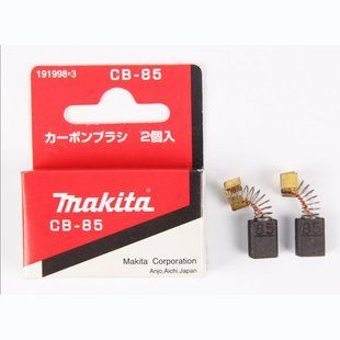 Щітки вугільні Makita CB-85 для M0801, HP1630, HP1631, MT401, MT601, MT606, MT607, MT651, MT653, MT811, MT812, MT814, MT815, MT817, MT818, M4000, M6002, M6501, M8100, M8101, M8103, M8104 (191998-3) 191998-3 фото