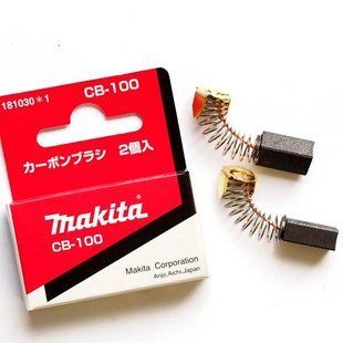 Щітки вугільні Makita CB-100 для 1100, 2106, 4014NV, 4105KB, 6906, 9005B, 9045N, 9207SPB, 9217SPC, 9218SB, 9741, 9900B, 9901, 9924DB, DA6300, DA6301, GA5000, JN3200, JN3201, LS0810, PC1100, SR1600, SR1800 (181030-1) 181030-1 фото