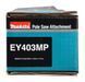 Насадка-высоторез EY403MP для Makita DUX18, DUX60, UX01G (191T38-7) 191T38-7 фото 12